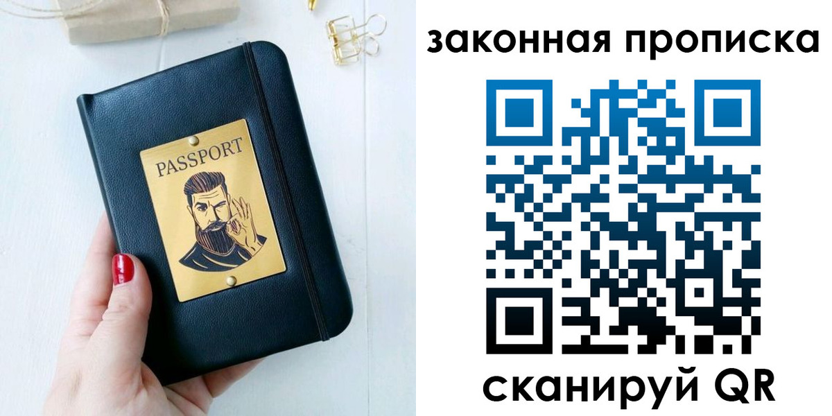 прописка для военкомата в Костроме